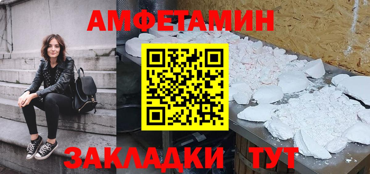 Amphetamine Розовый  АМФ  Лосино-Петровский  Вход с VPN 