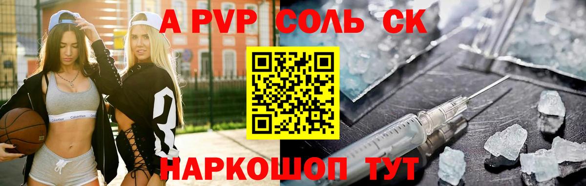 Alpha PVP крисы CK  APVP мука  А ПВП  Alpha-PVP СК  Лосино-Петровский  Вход с VPN 