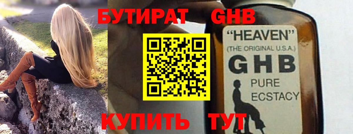 Бутират вода  Вход с VPN  БУТИРАТ  Лосино-Петровский 