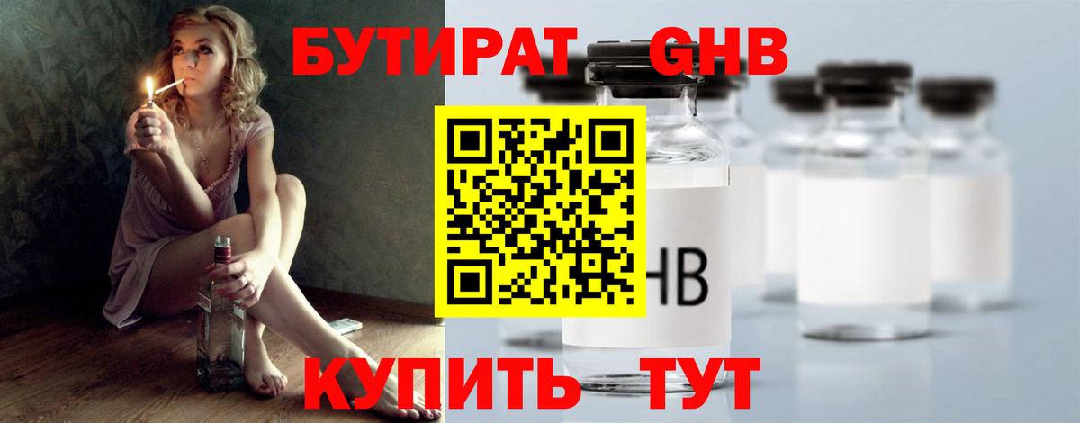 БУТИРАТ оксана Лосино-Петровский