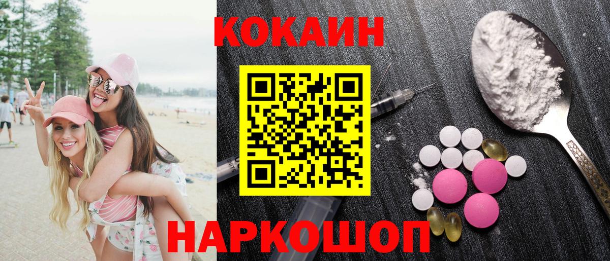 КОКАИН VHQ  Вход с VPN  Лосино-Петровский  Cocaine  COCAIN Боливия 