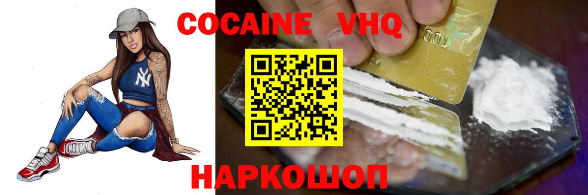 Кокаин Колумбийский Лосино-Петровский