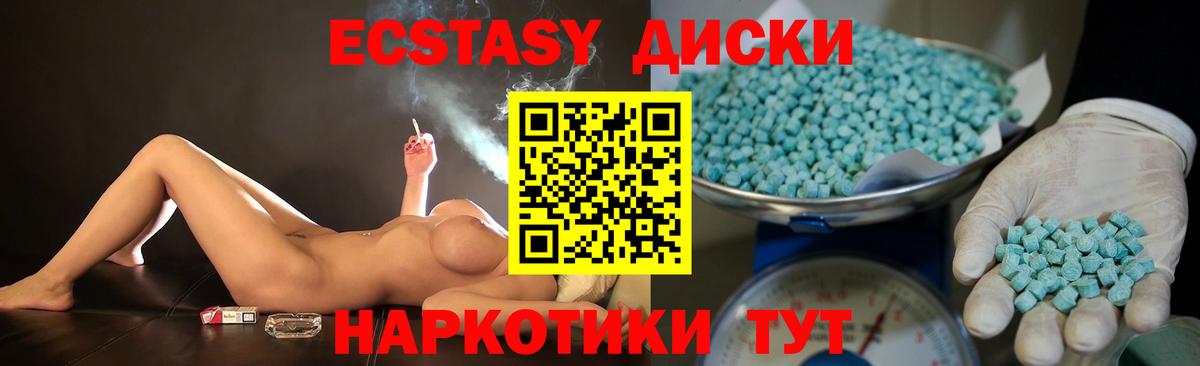 Экстази  Ecstasy 99%  Вход с VPN  Экстази ешки  купить  сайты  Лосино-Петровский 