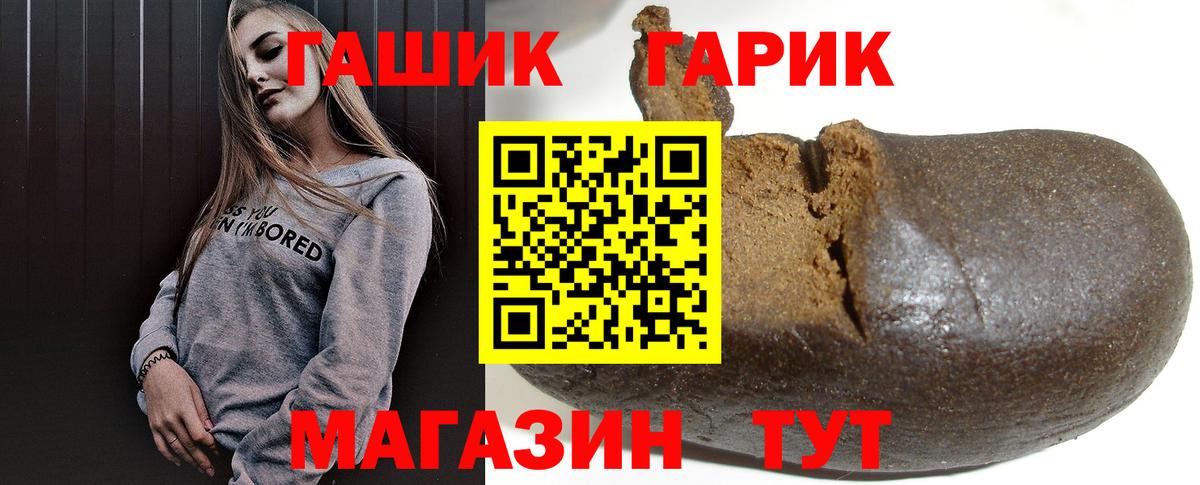 ГАШ VHQ  Вход с VPN  ГАШИШ  Лосино-Петровский  Гашиш hashish 