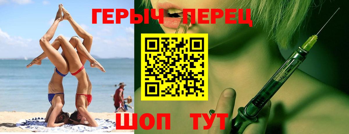 Героин  Вход с VPN  Лосино-Петровский  ГЕРОИН Heroin 