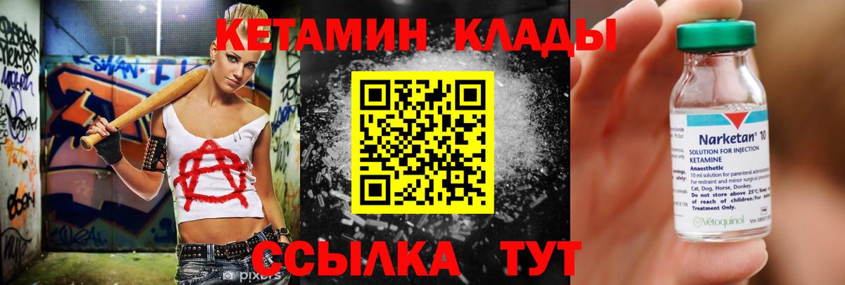 Кетамин VHQ  Кетамин VHQ  Вход с VPN  Лосино-Петровский 