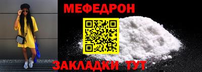 мефедрон Гусиноозёрск