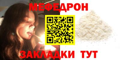 мефедрон Гусиноозёрск