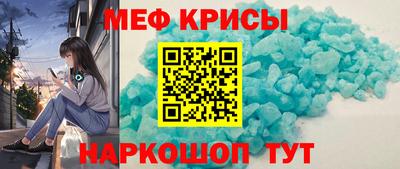 мефедрон Гусиноозёрск