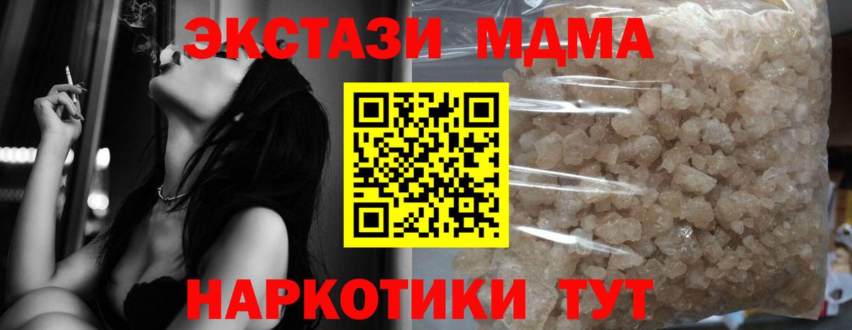 МДМА Molly  MDMA  Вход с VPN  Лосино-Петровский  MDMA кристаллы 