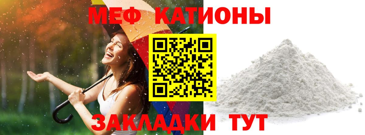 МЯУ-МЯУ 4 MMC  Вход с VPN  Лосино-Петровский  МЯУ-МЯУ  Мефедрон кристаллы 