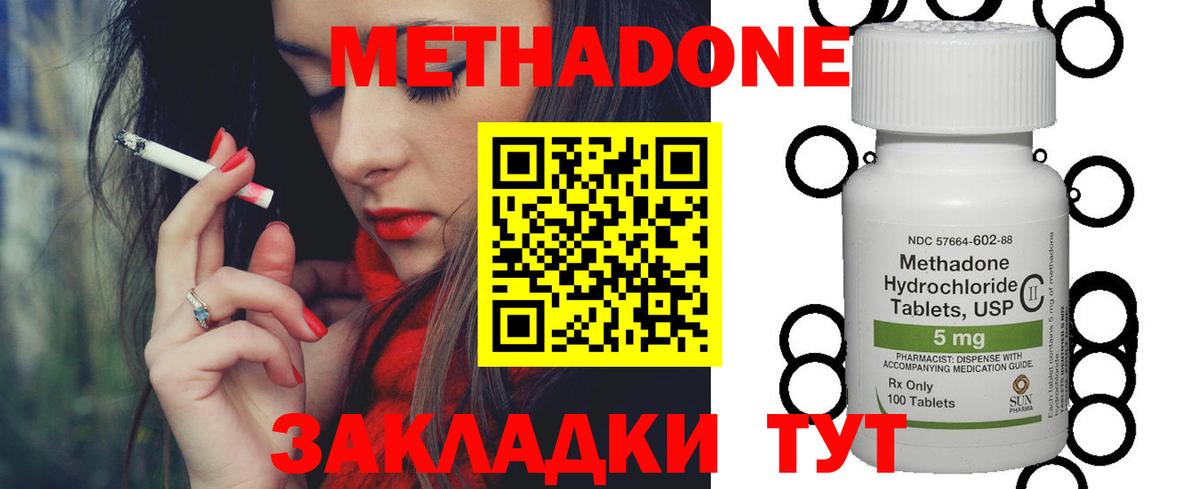 МЕТАДОН белоснежный  Вход с VPN  Лосино-Петровский  Метадон мёд 