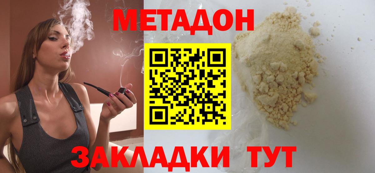 Метадон мёд Лосино-Петровский