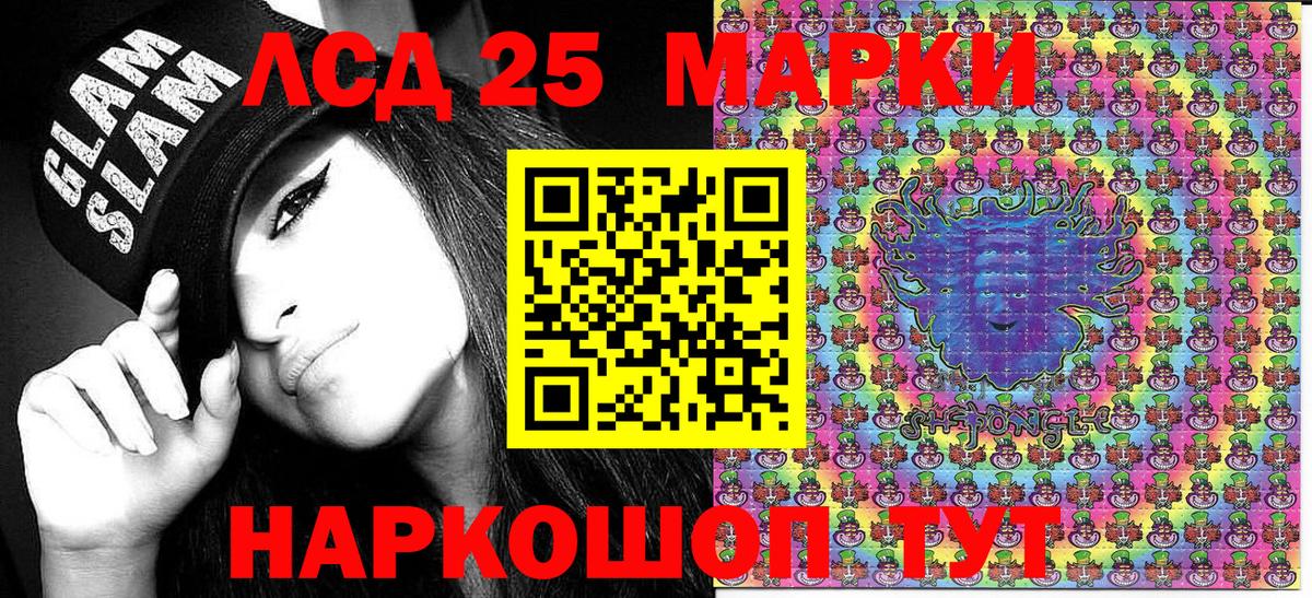 Марки 25I-NBOMe 1500мкг  Марки 25I-NBOMe 1500мкг  Вход с VPN  Лосино-Петровский 