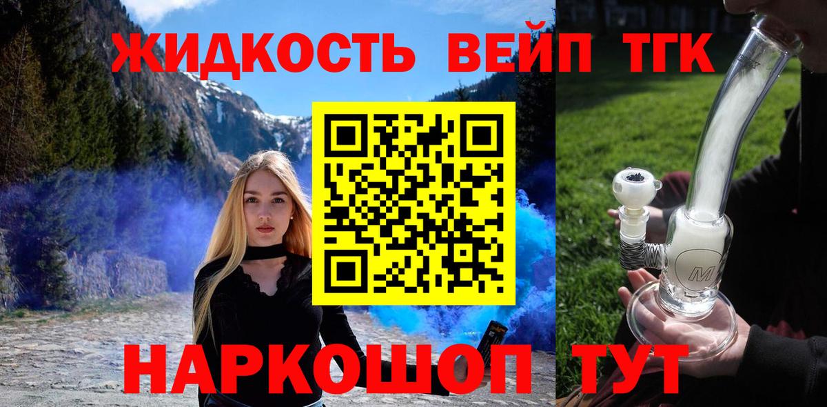Дистиллят ТГК гашишное масло  Вход с VPN  Лосино-Петровский  ТГК THC oil 